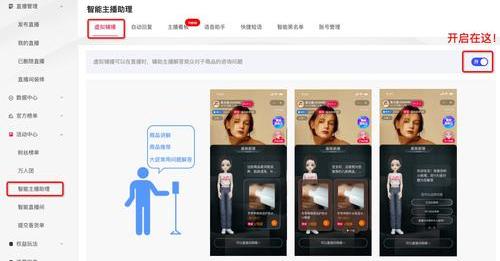 淘宝官方合作虚拟主播,淘宝直播虚拟主播怎么设置)第1张