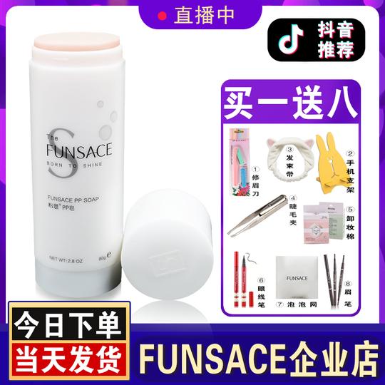 粉瑟pp皂洁面拉丝洗面奶卸妆清洁蚕丝蛋白精华芝士皂抖音正品同款