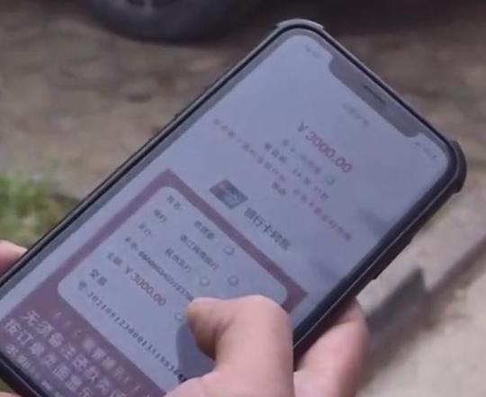 银行卡突然多了6000元?请注意!这是新骗局来了