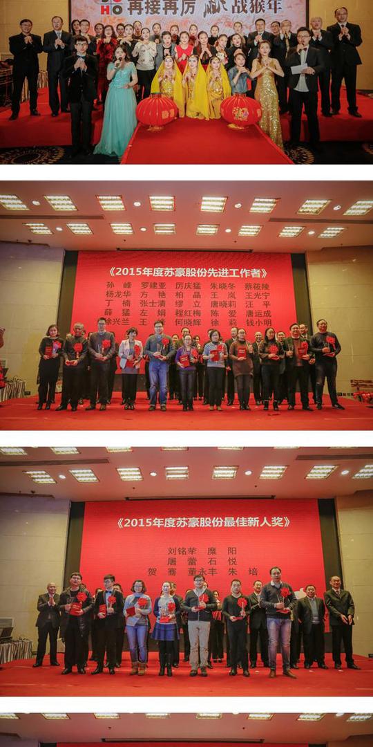 希望苏豪股份作为集团国际贸易板块的领头羊,继续为控股集团全面完成