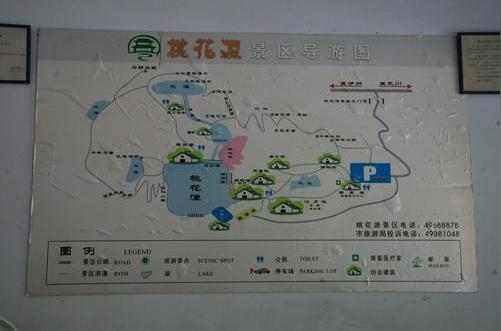 点金桃花源