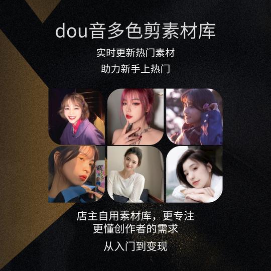 抖音短视频热门美女网红剪辑混剪教程文案配音转场高清素材持续更