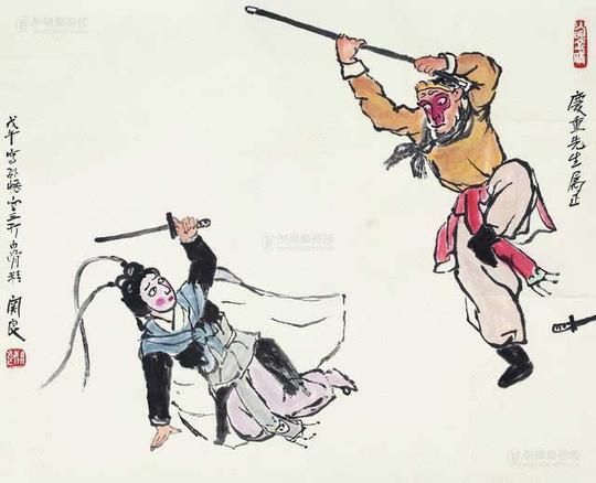 当代书画家,到底是先要名还是先要利?