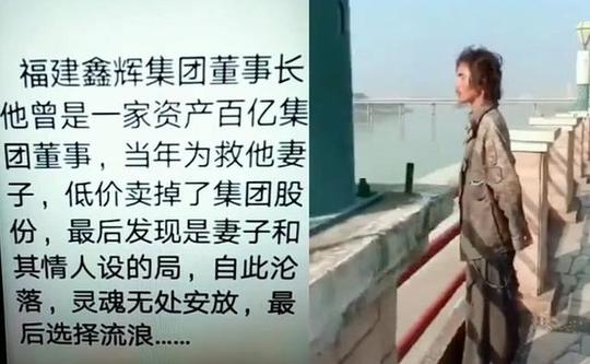抖音帝身世揭秘,百亿集团董事长,因那一次的局灵魂无处安放