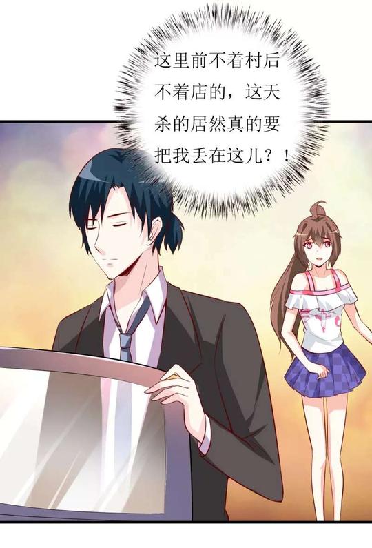 嗜血老公:错嫁新娘休想逃第24话第22话收起你的好气心