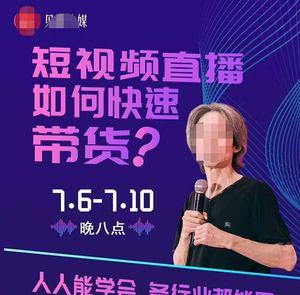 短视频5g抖音红利之战杜子建直播带货5天7节见解传媒7月更新视频