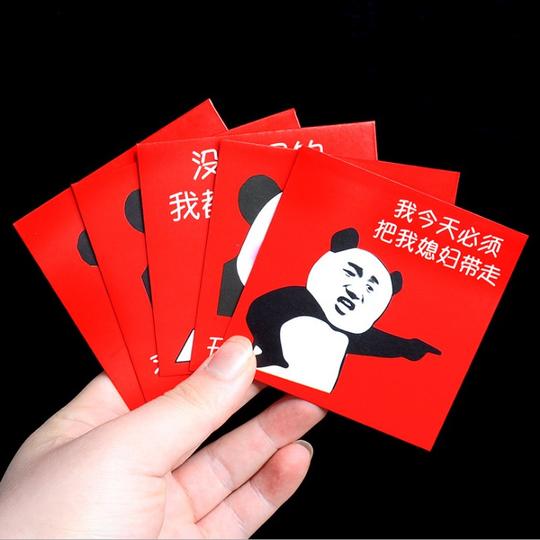 创意个性搞怪小红包结婚塞门抖音接亲整蛊道具搞笑开门红包利是封