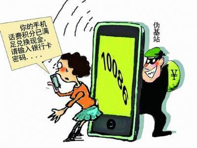 现在的互联网金融诈骗手法可真是各种各样!一定要提高