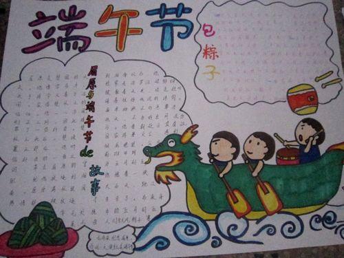 2019小学端午节手抄报图片