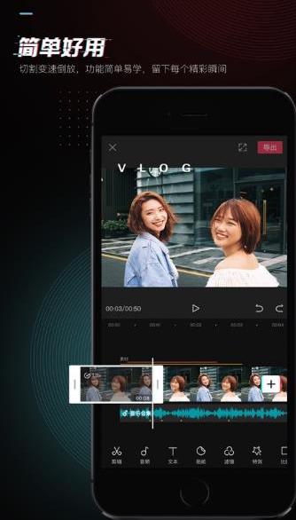 剪映v7.4.0高级版解锁付费模板官方抖音同款剪辑软件插图(5)