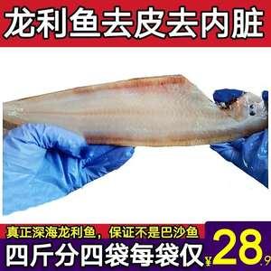 龙利鱼和巴沙鱼是一种鱼吗