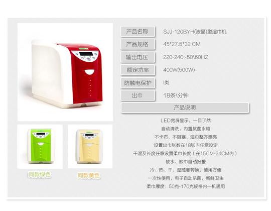供应爱森湿巾机冷热加温生活创意小家电家用厨卫电器byh环保低碳