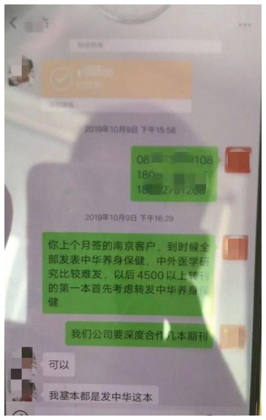 初、高中文化代写、代发论文，诈骗600万
