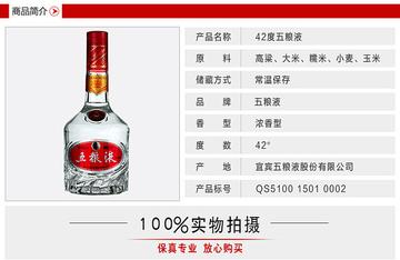 五粮液突然降价，十年首次