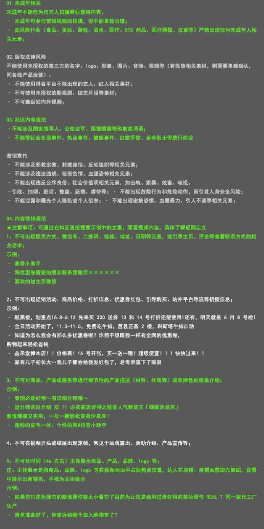抖音视频投稿显示审核未通过怎么解决