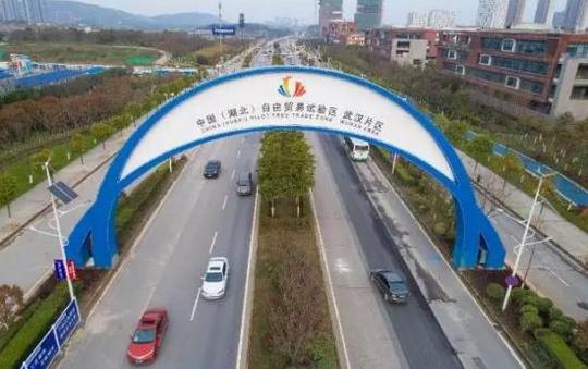湖北自贸区武汉片区进行207项改革先启动这些