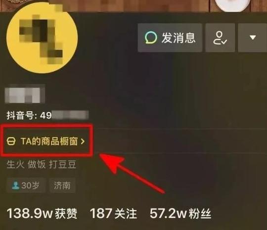 可以直接在抖音视频上放入商品橱窗,这样粉丝就可以直接点击进入购买