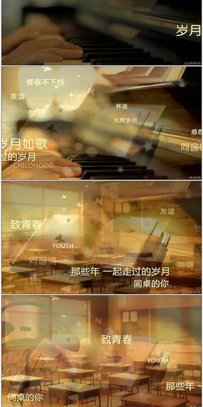 时间都去哪了致青春怀旧视频素材
