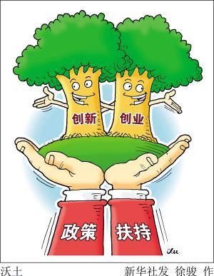 《意见》中说,将小额担保贷款调整为创业担保贷款,最高可贷10万元.