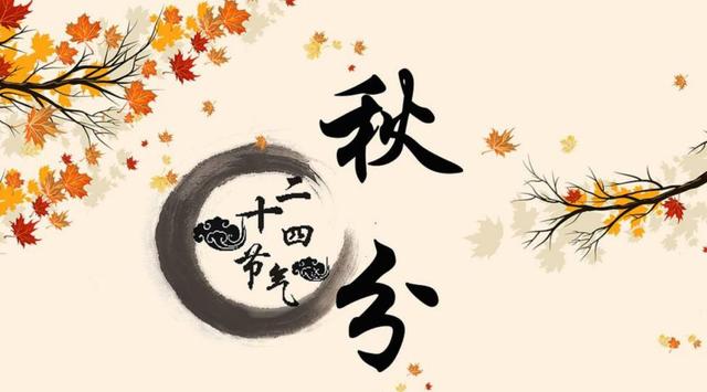盘点秋分四大养生佳品