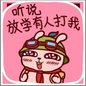 放学了到底打不打我无厘头表情包