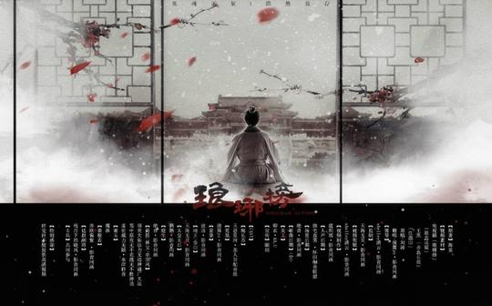 《琅琊榜》视频剪辑配音-《赤血长殷》《红颜旧》