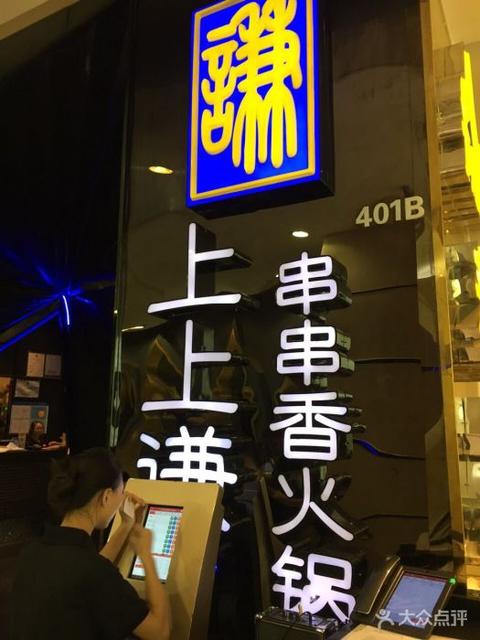 上上谦火锅检出大肠菌群是真的吗