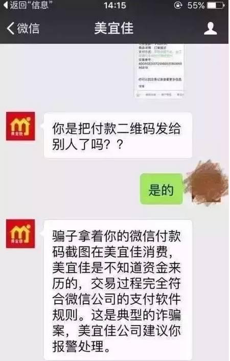 朋友圈又出了新骗局!一张微信截图，足以令你倾家荡产!贷款第9张-同话财经