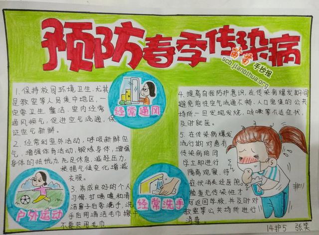 宝宝如何预防春季最易患传染病