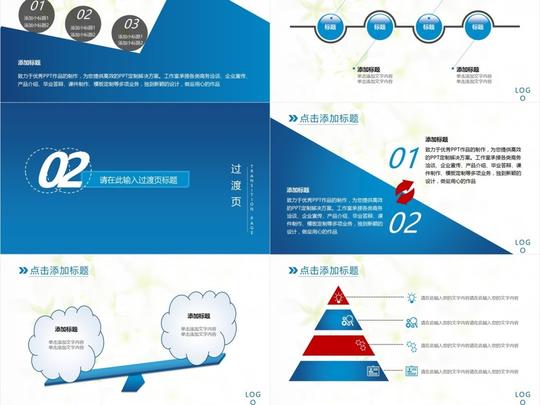 ppt模板商业商务计划书ppt金融总结汇报答辩ppt创业创意营