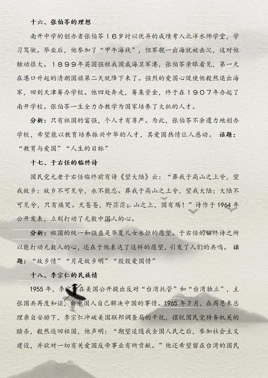 初中语文中考满分作文素材汇总名人事例大全分享学习