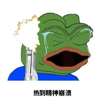 感觉身体被掏空抽象表情包