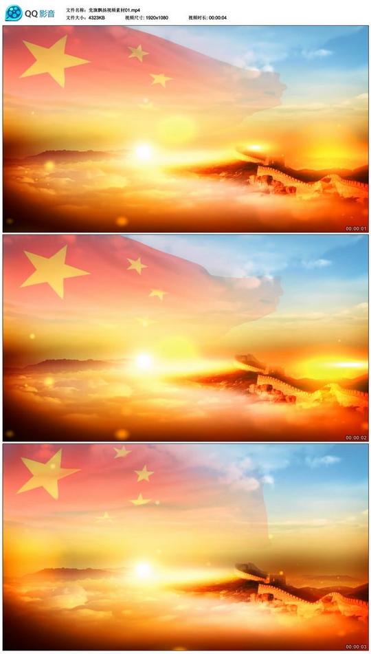 五星红旗飘扬视频素材