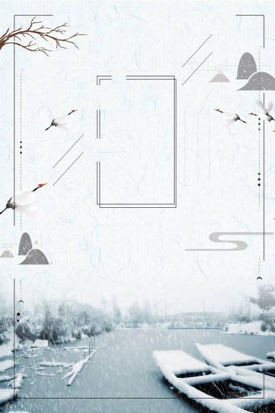 24节气小雪海报文案