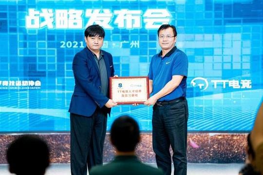 tt语音携手高校加速电竞人才培养，共创中国体育未来