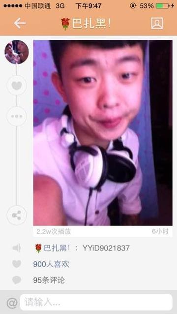 巴扎黑快手直播