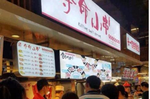 学校附近开烧烤店赚钱吗夺命小串生意不错