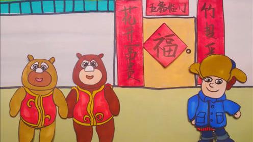 手绘定格动画:熊大熊二找光头强拜年，还带了很多新年礼物哦!