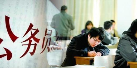 公务员考试难吗?过来人告诉你，仅这3点，就足以让你“弃考”!