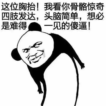 小撸怡情大撸伤身表情包