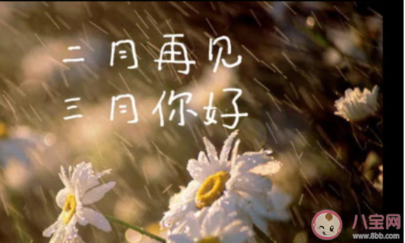 四月再见五月你好文案说说