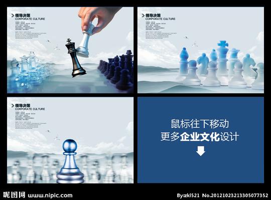 决策图片