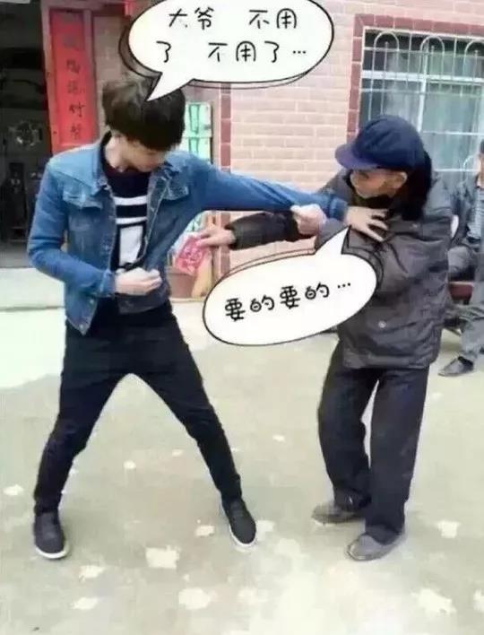 抖音红包使不得表情包阿姨叔叔大舅使不得