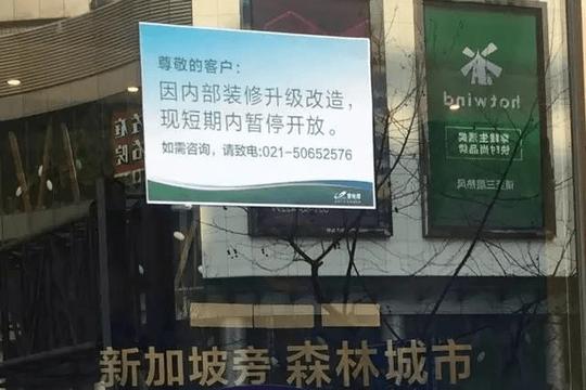爆料:碧桂园森林城市暂停销售涉嫌境外买保险套现
