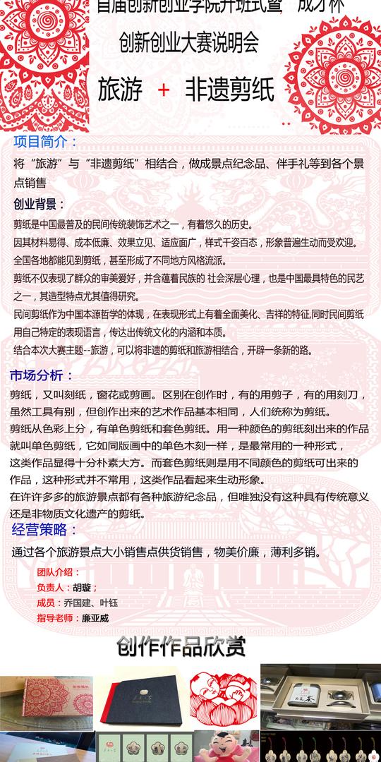 以创新创业促示范建设—创新创业大赛决赛作品网络评选