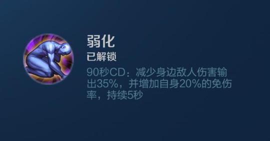 王者荣耀:“弱化”迎来自己的高光时刻，在边路辅助间流行起来