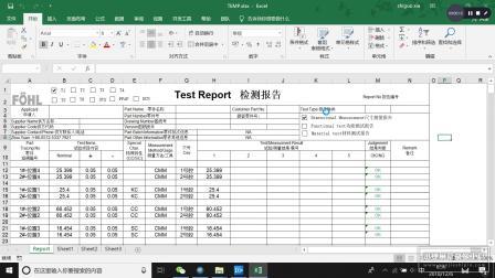 Excel自动化数据处理