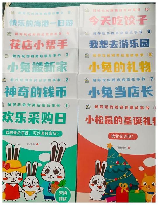 有智慧的父母打开春节假期的正确方式是顺势开启孩子的财商启蒙