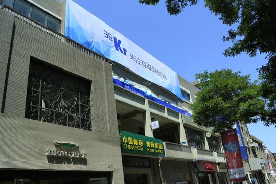 镜头下的中关村创业大街