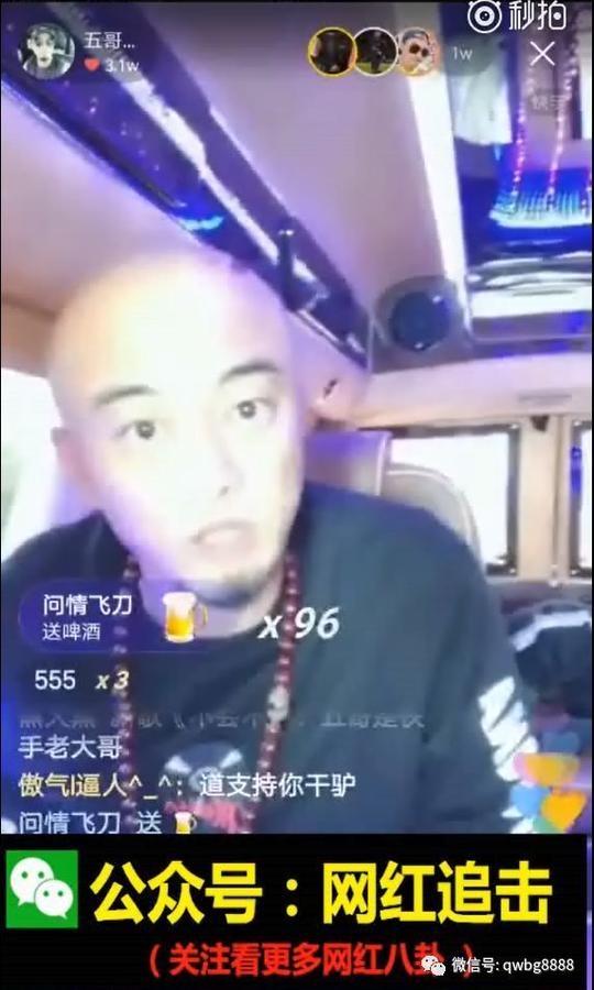 五哥还没有开始干二驴,直播权限就被封一天了!